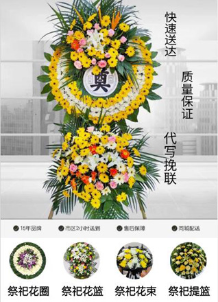 江苏南通如皋市东陈镇雪洪村花圈代送